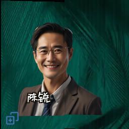 陈锐
